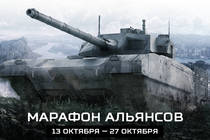 В Armored Warfare: Проект Армата стартовали личный и альянсовый марафоны